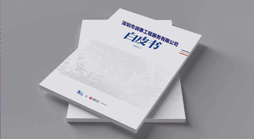 White paper
